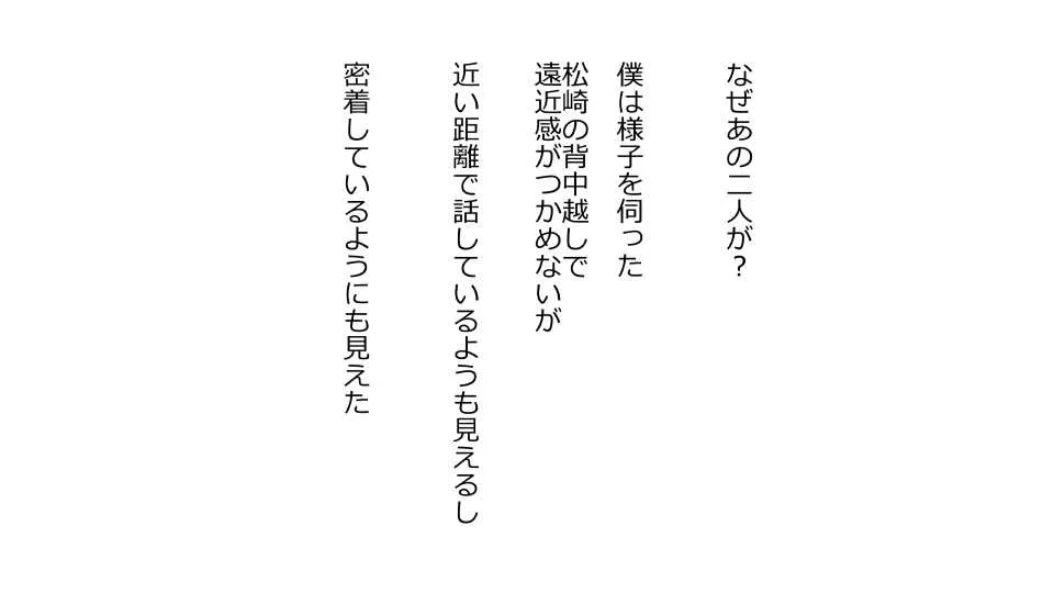 [Riん] 天然おっとり娘、完璧絶望寝取られ。前後編二本セット_3