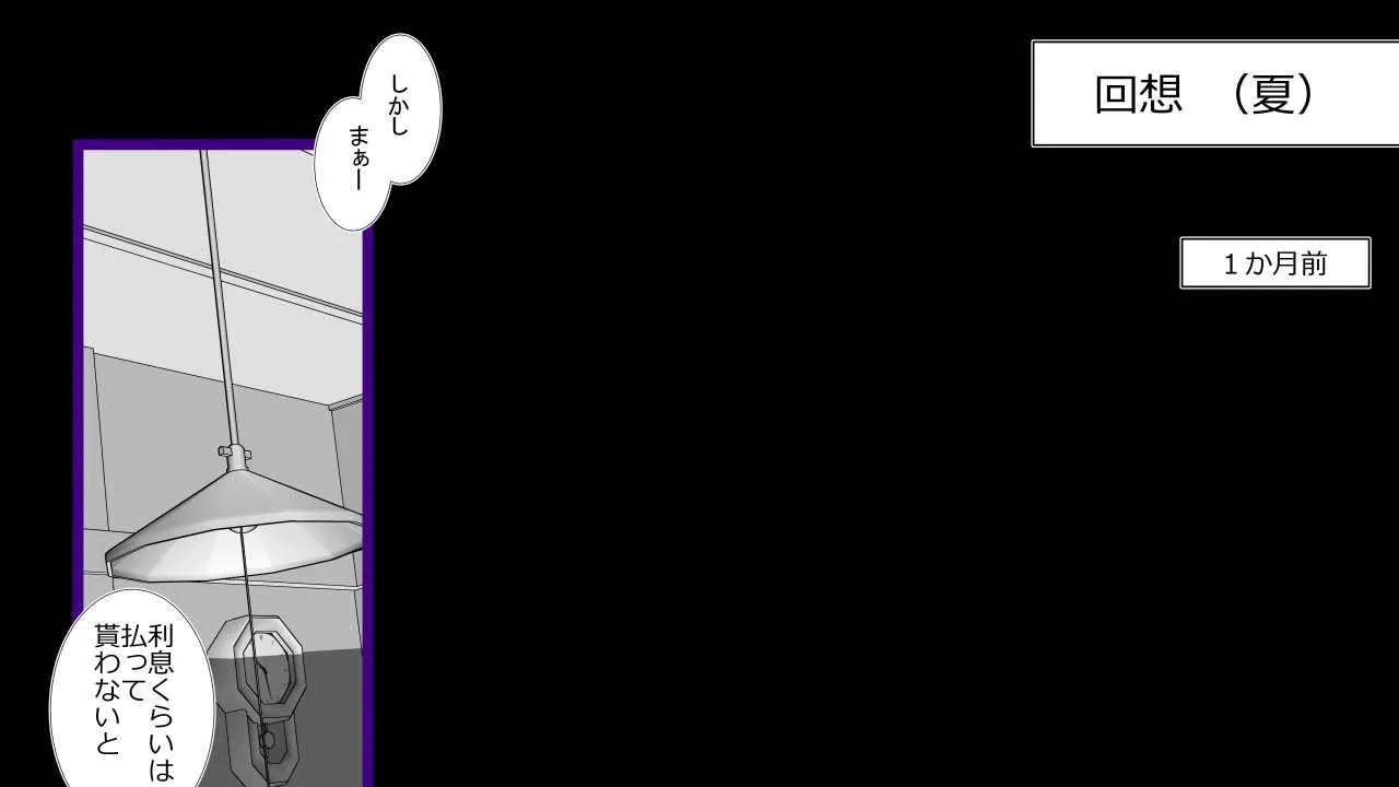 [Riん] 金を払えば妻の穴は誰でも使える_7
