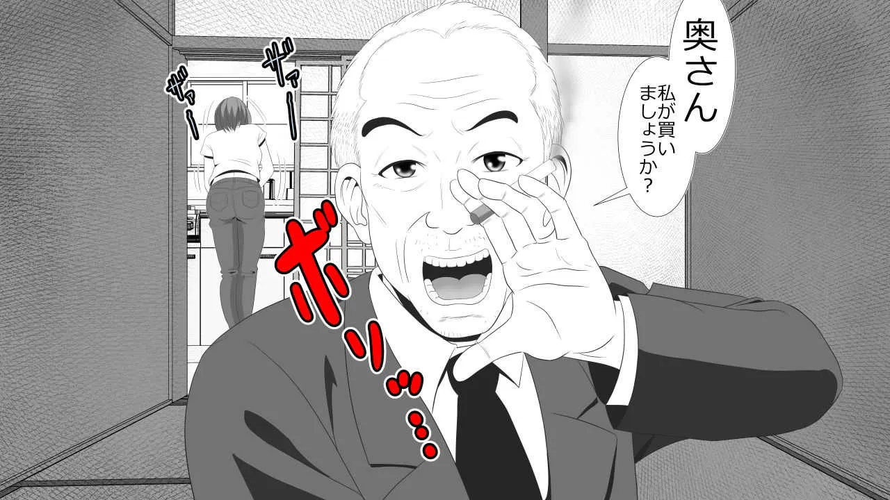 [Riん] 金を払えば妻の穴は誰でも使える_8