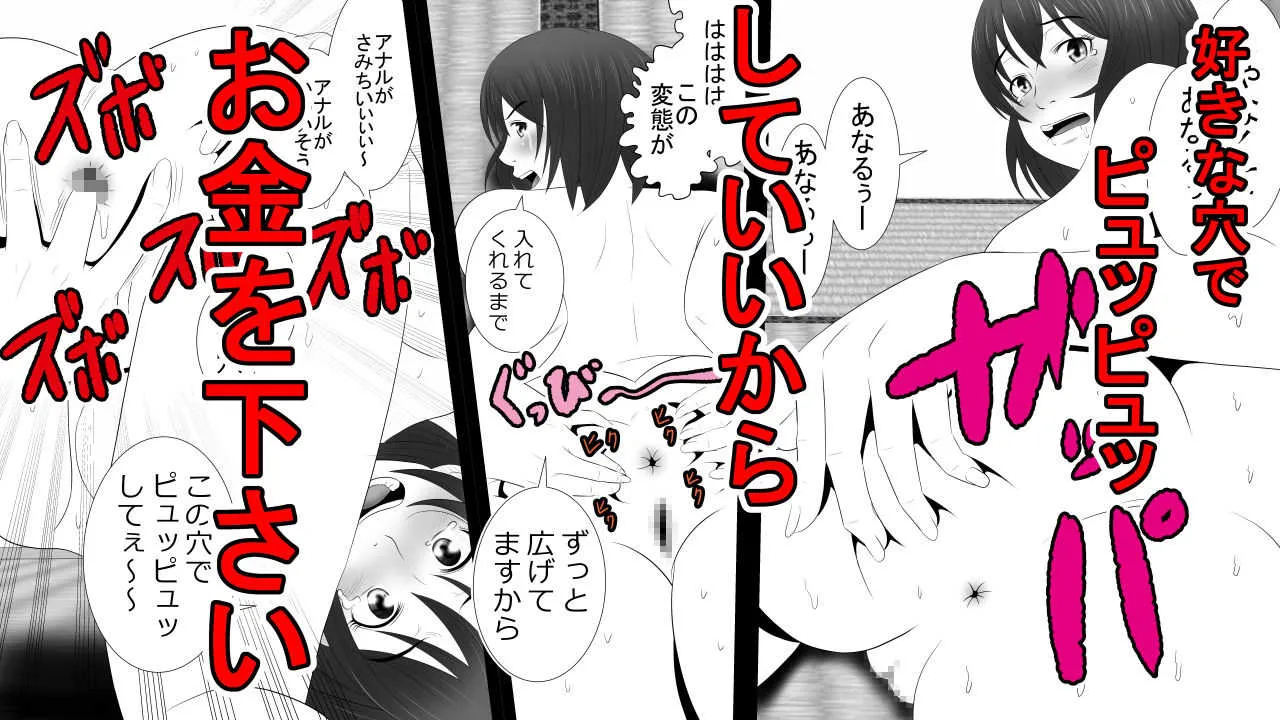 [Riん] 金を払えば妻の穴は誰でも使える_3