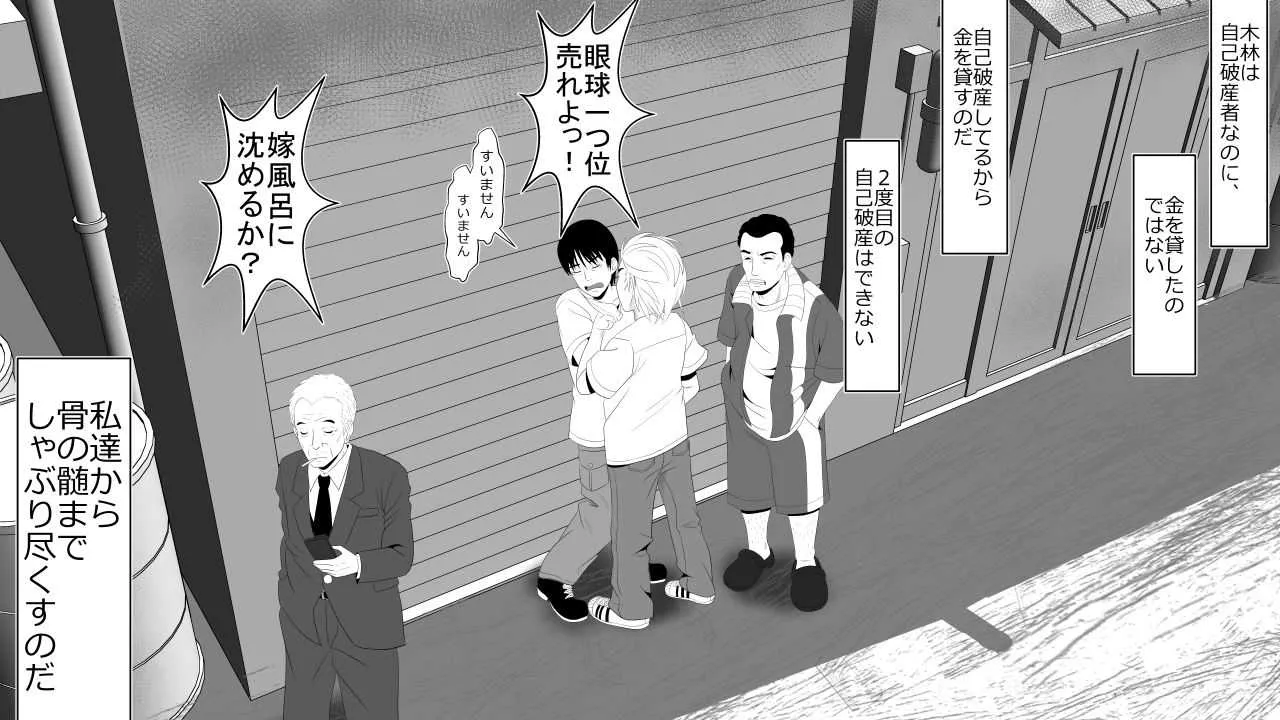 [Riん] 金を払えば妻の穴は誰でも使える_6