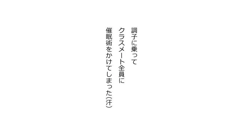 [Riん] 彼女×催眠=タダマン 彼氏さん達へ 彼女さんたちのオ〇ンコお借りします_10