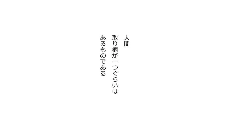 [Riん] 彼女×催眠=タダマン 彼氏さん達へ 彼女さんたちのオ〇ンコお借りします_6