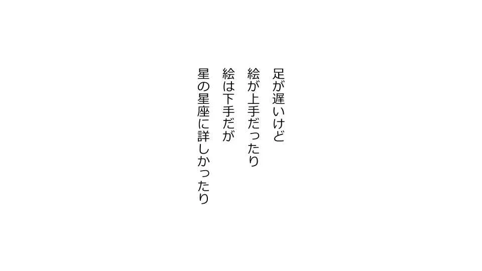 [Riん] 彼女×催眠=タダマン 彼氏さん達へ 彼女さんたちのオ〇ンコお借りします_7