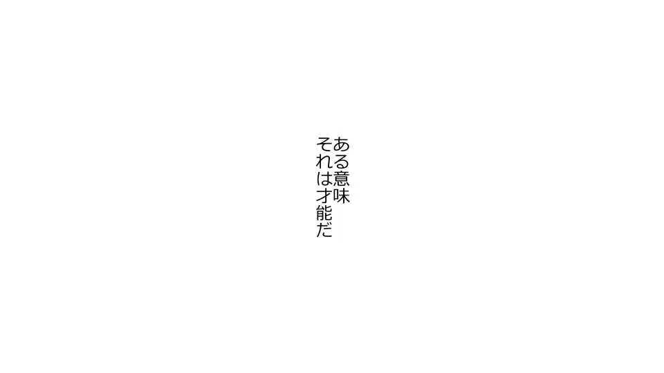 [Riん] 彼女×催眠=タダマン 彼氏さん達へ 彼女さんたちのオ〇ンコお借りします_8
