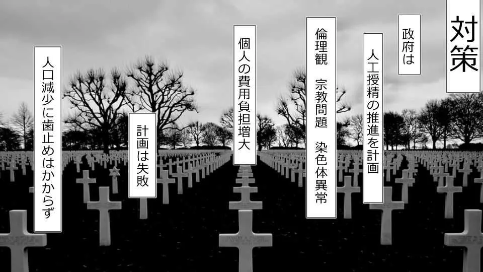 [Riん] ネトラレ社会 彼氏はオナホで 彼女は他人肉棒でッ‼_10