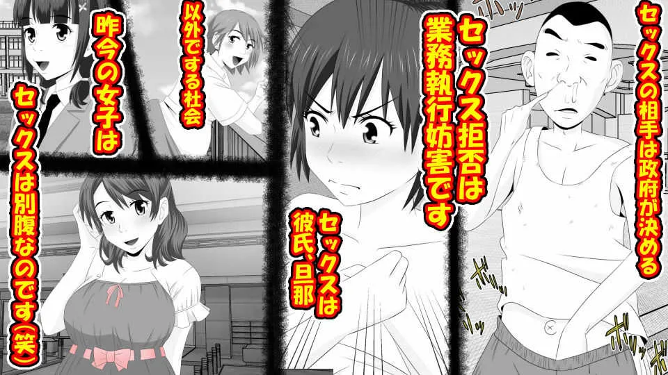 [Riん] ネトラレ社会 彼氏はオナホで 彼女は他人肉棒でッ‼_4