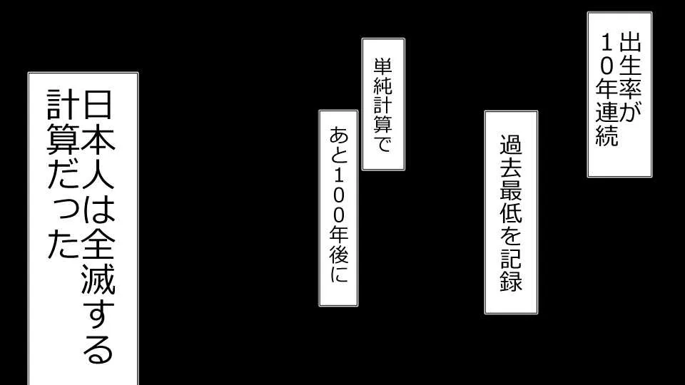 [Riん] ネトラレ社会 彼氏はオナホで 彼女は他人肉棒でッ‼_8
