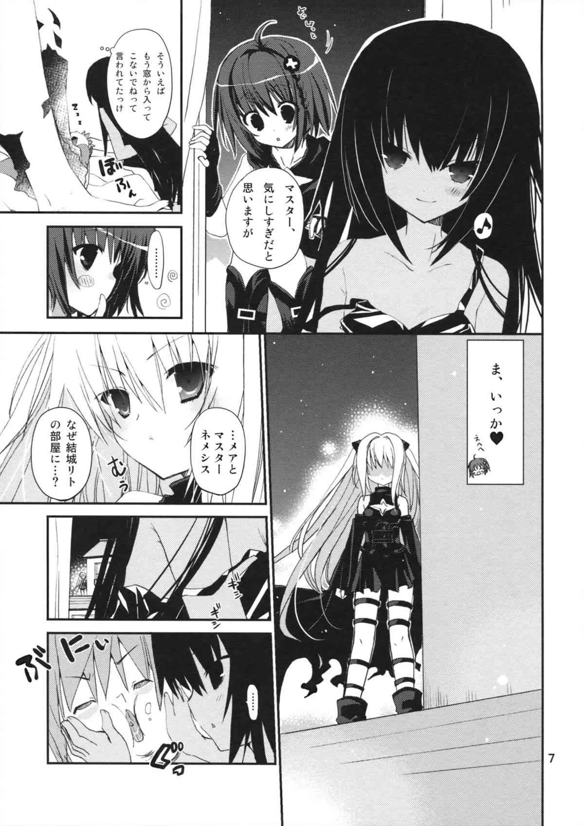 (C84) [GOUACHE BLUE (水島空彦)] DELICIOUS! (ToLoveる)_6
