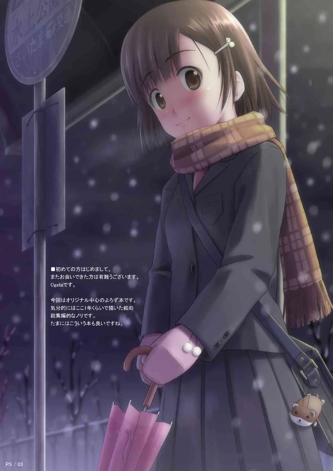 [SEPIA (Ogata)] _PS [DL版]_3