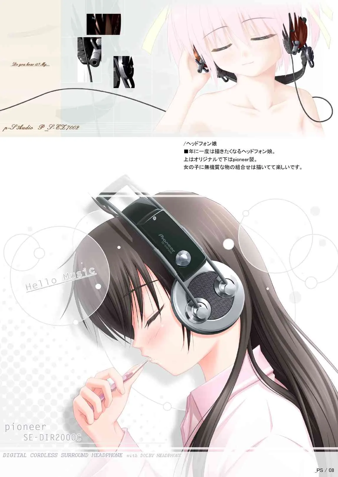 [SEPIA (Ogata)] _PS [DL版]_8