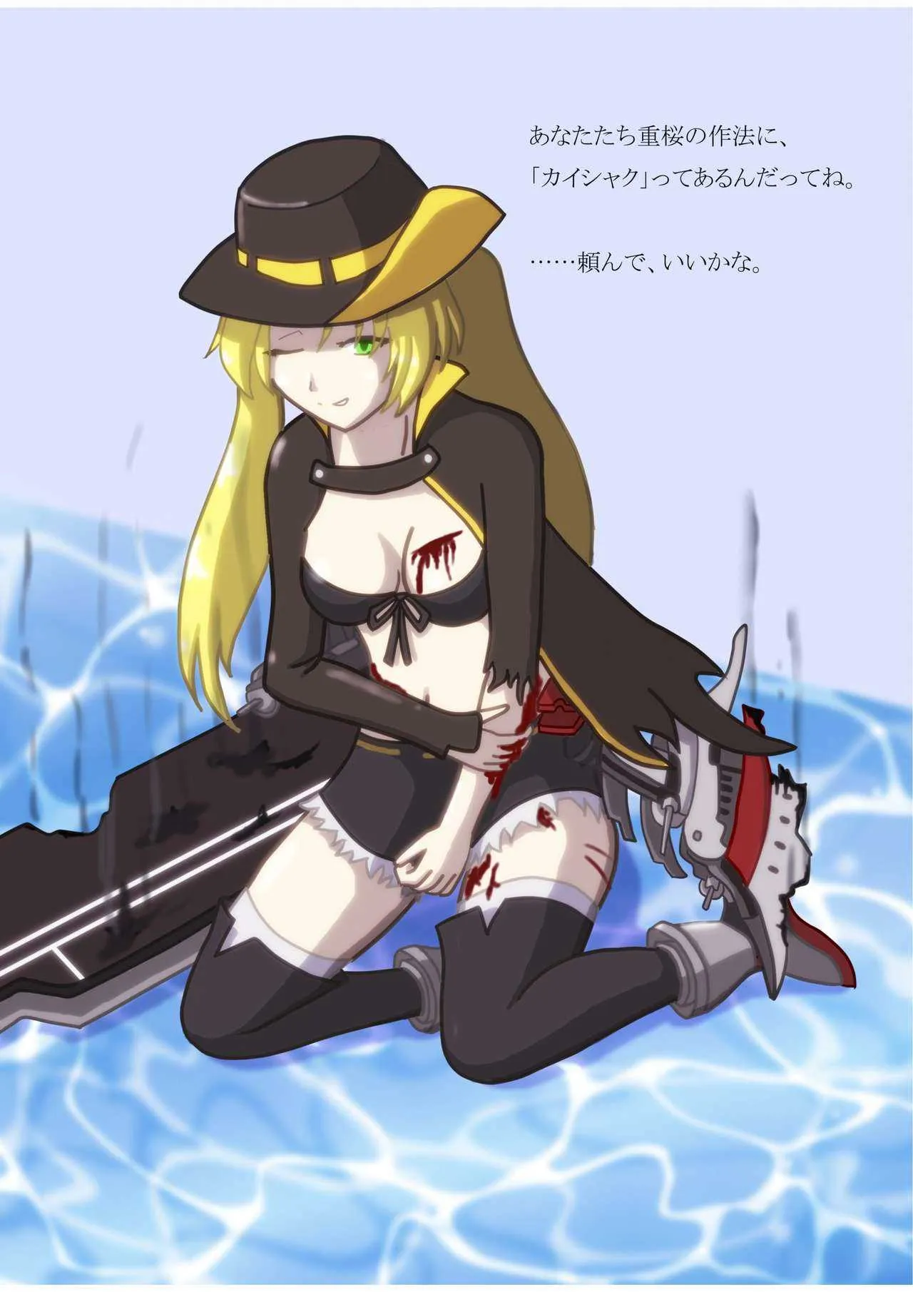[JUNKWORKS (02Junks)] 艦首断裂・蒼紅 (アズールレーン) [DL版]_10