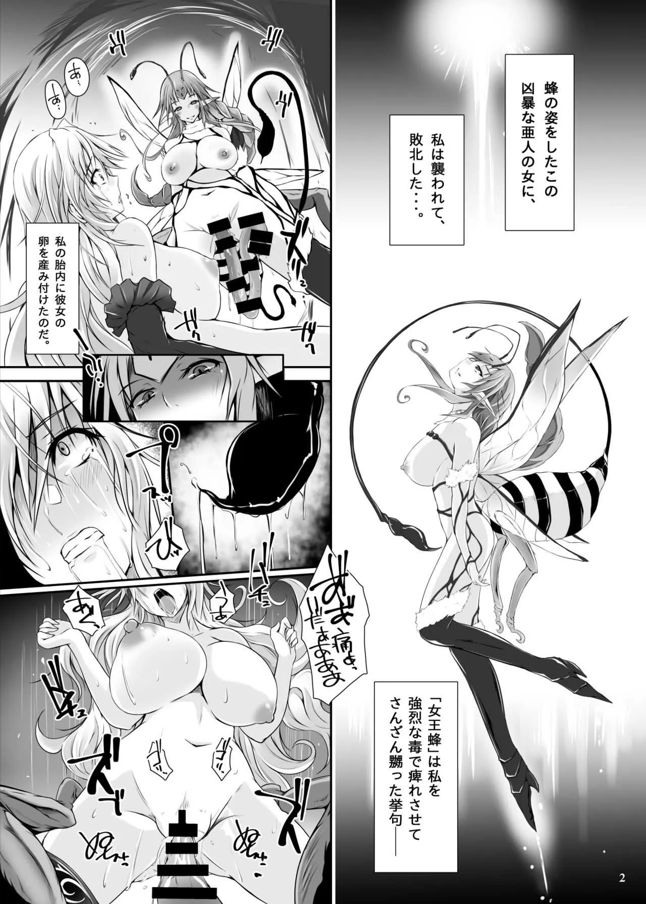 [ねこのてしょぼう (ねこんた)] 淫蜜蜂 [DL版]_4