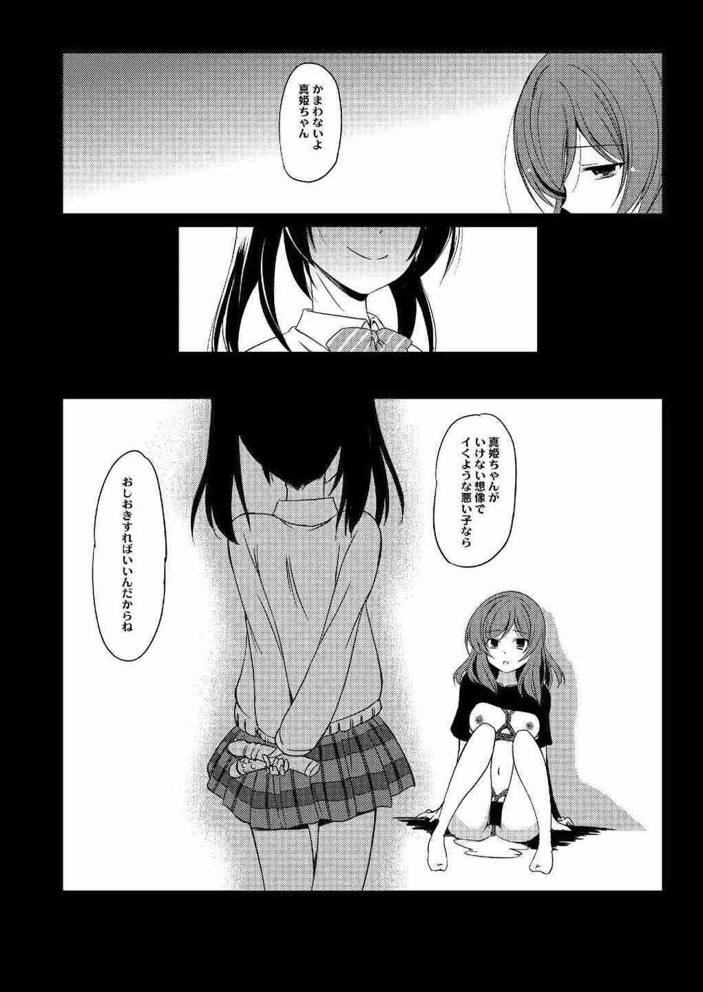 (C85) [鋼鉄力企画 (大秦国王安敦)] LL (ラブライブ!)_7