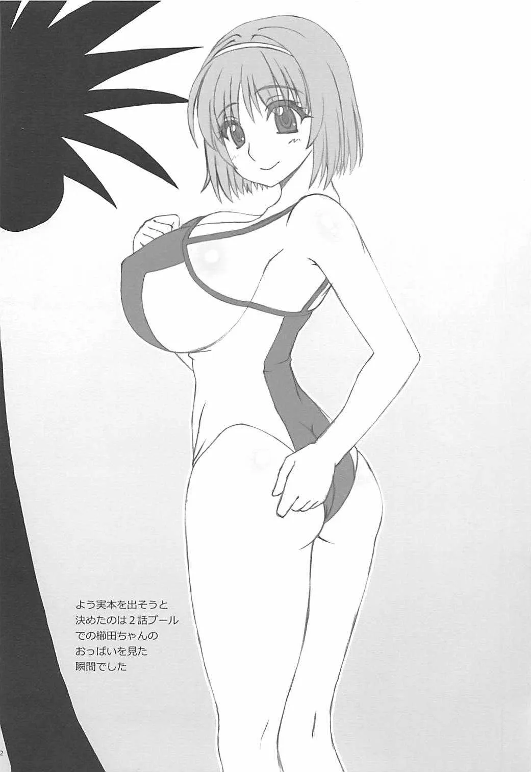 (C93) [FORTUNA (神代イヅタ)] 快楽至上主義の教室 (ようこそ実力至上主義の教室へ)_6