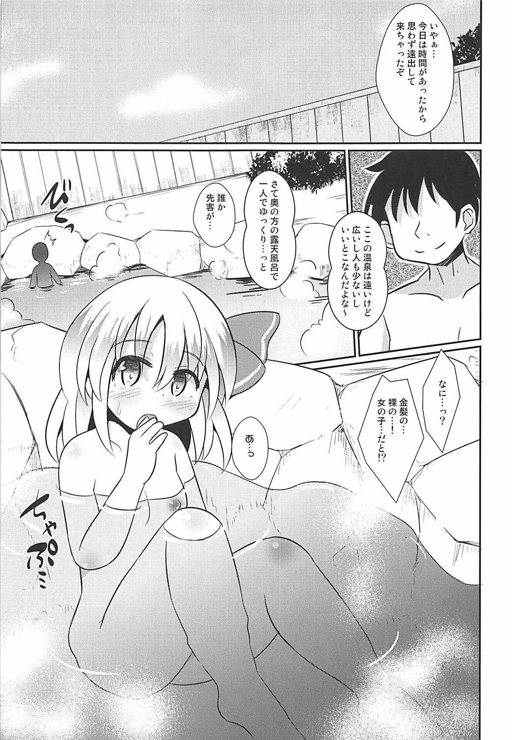 (C91) [神聖ファウンテン (小泉ひつじ)] お風呂でるみゃっくす (東方Project)_4