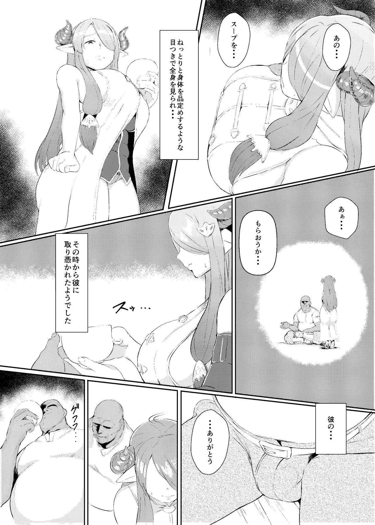 [SILENT HILL (もりそば)] みだらにおどる蝶 (グランブルーファンタジー) [DL版]_4