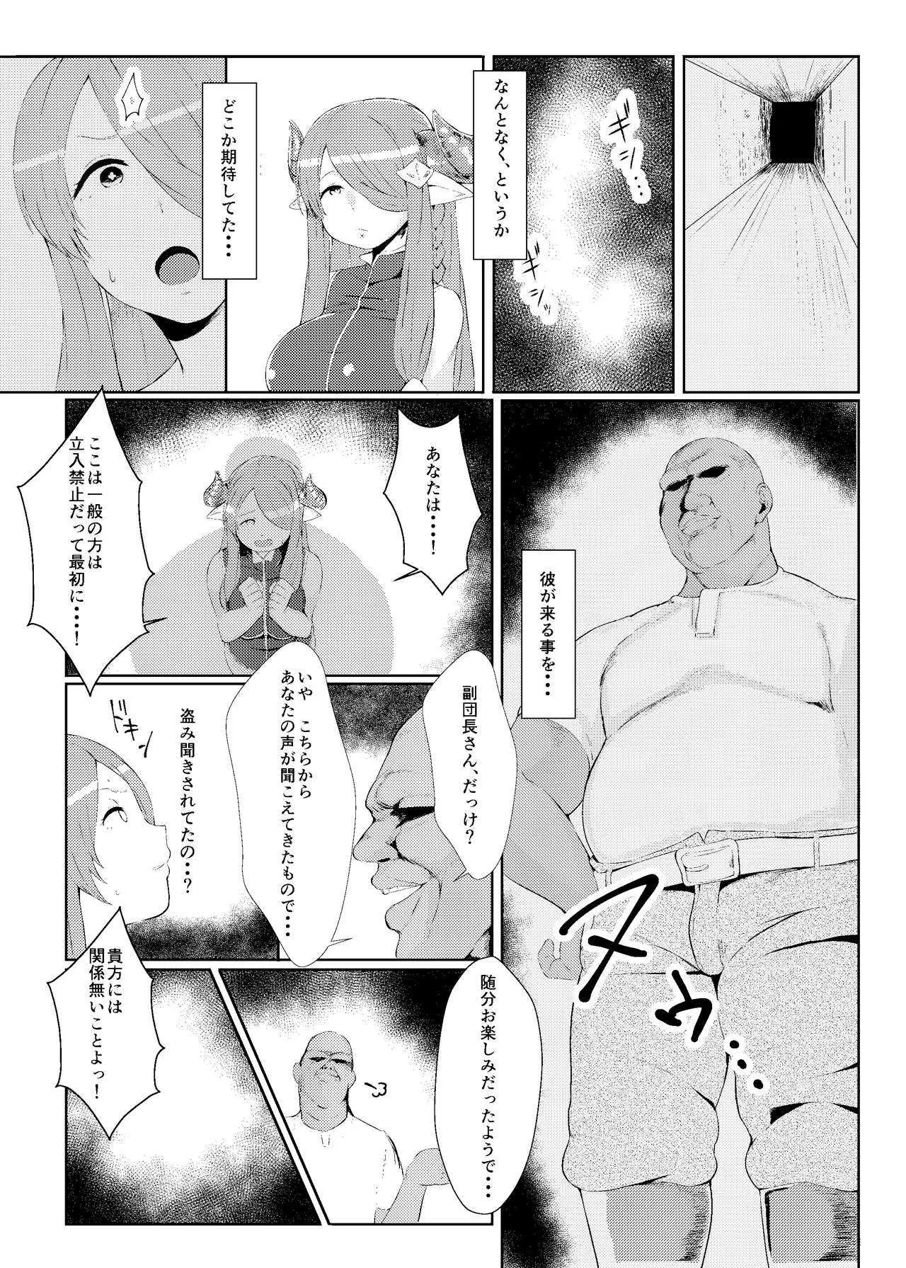 [SILENT HILL (もりそば)] みだらにおどる蝶 (グランブルーファンタジー) [DL版]_7