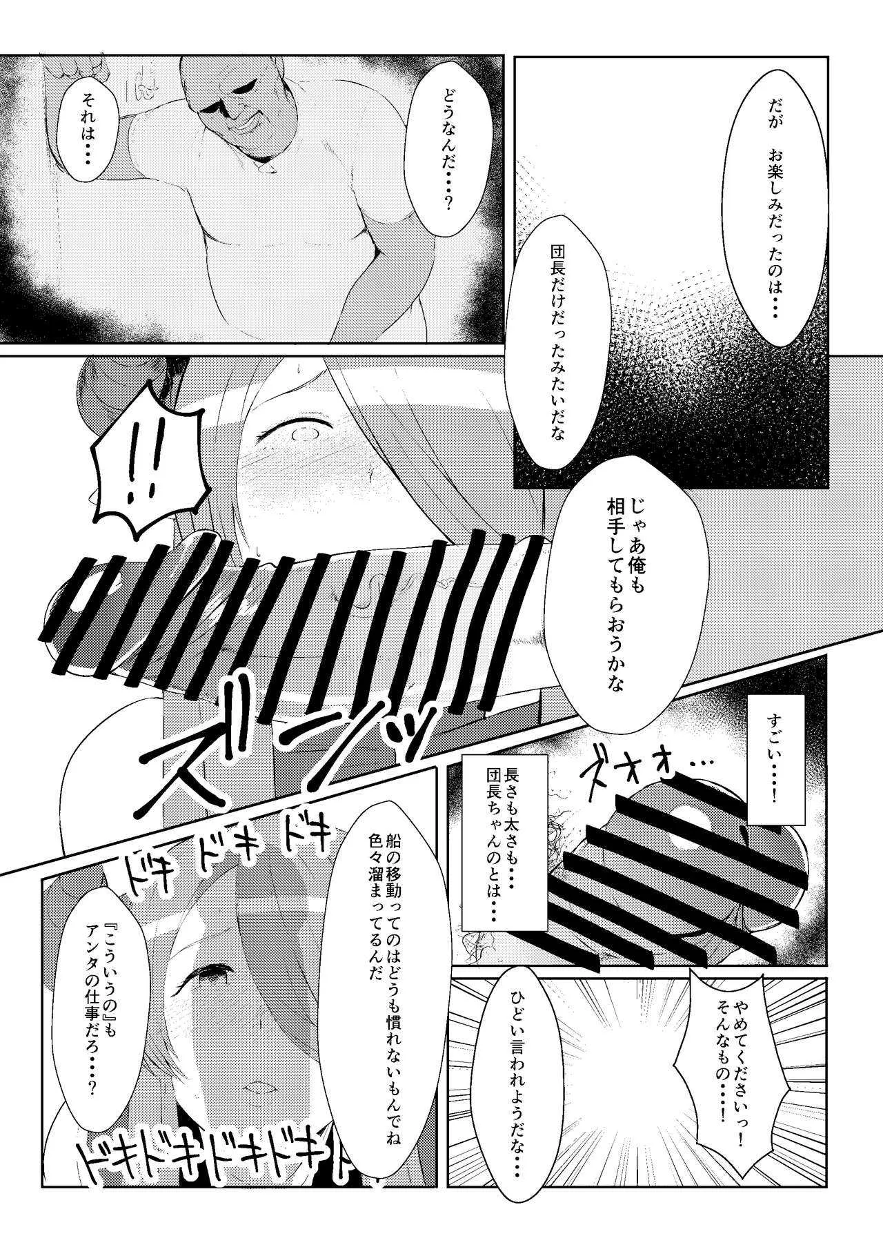 [SILENT HILL (もりそば)] みだらにおどる蝶 (グランブルーファンタジー) [DL版]_8