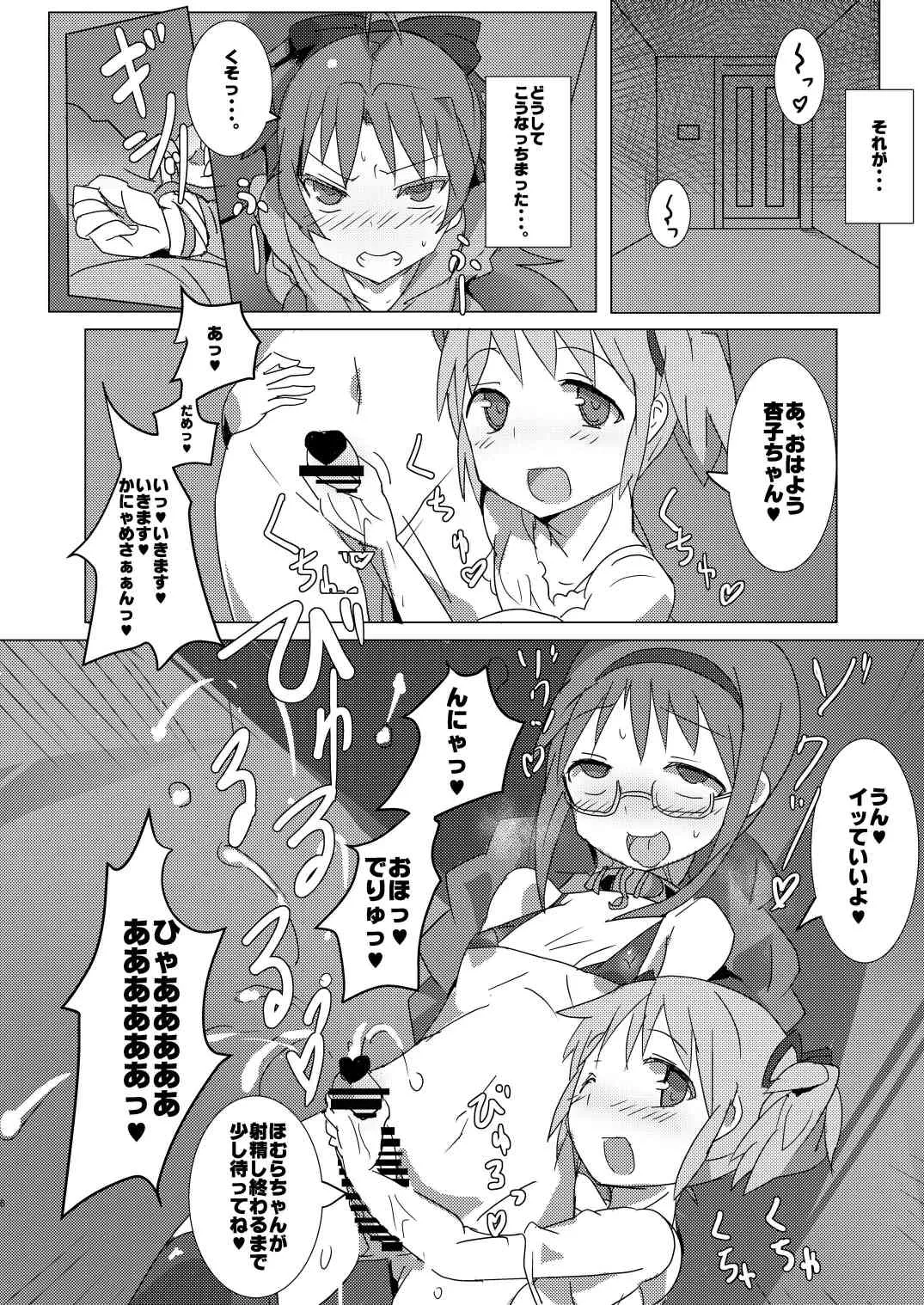 [外道団 (外道男爵)] 魔法少女HDPart1ほむあん飼育編 (魔法少女まどか☆マギカ) [DL版]_6