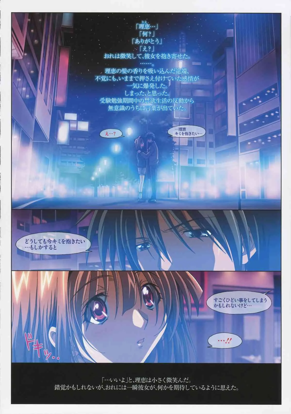 [滝美梨香] MISSING LOVERS_10