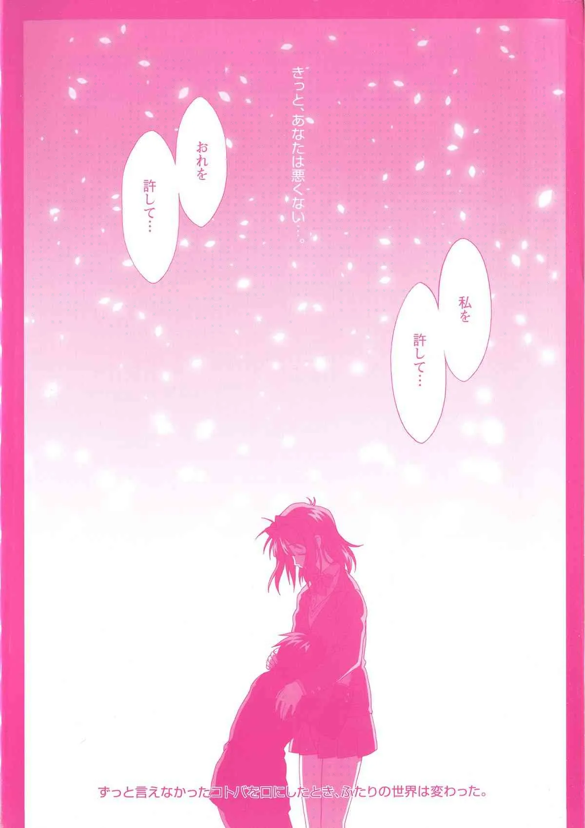 [滝美梨香] MISSING LOVERS_6