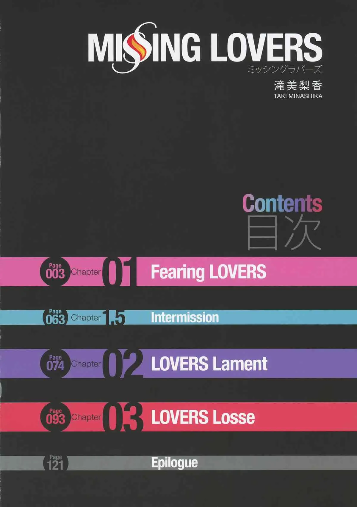 [滝美梨香] MISSING LOVERS_8