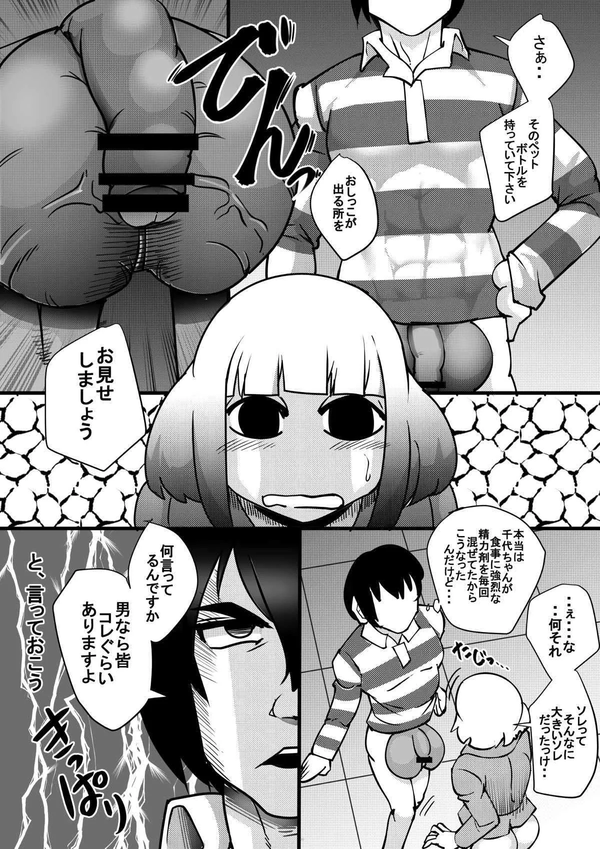 [せいしめんたい (しょーりゅーぺん)] ぷりっズン！！！ (監獄学園)