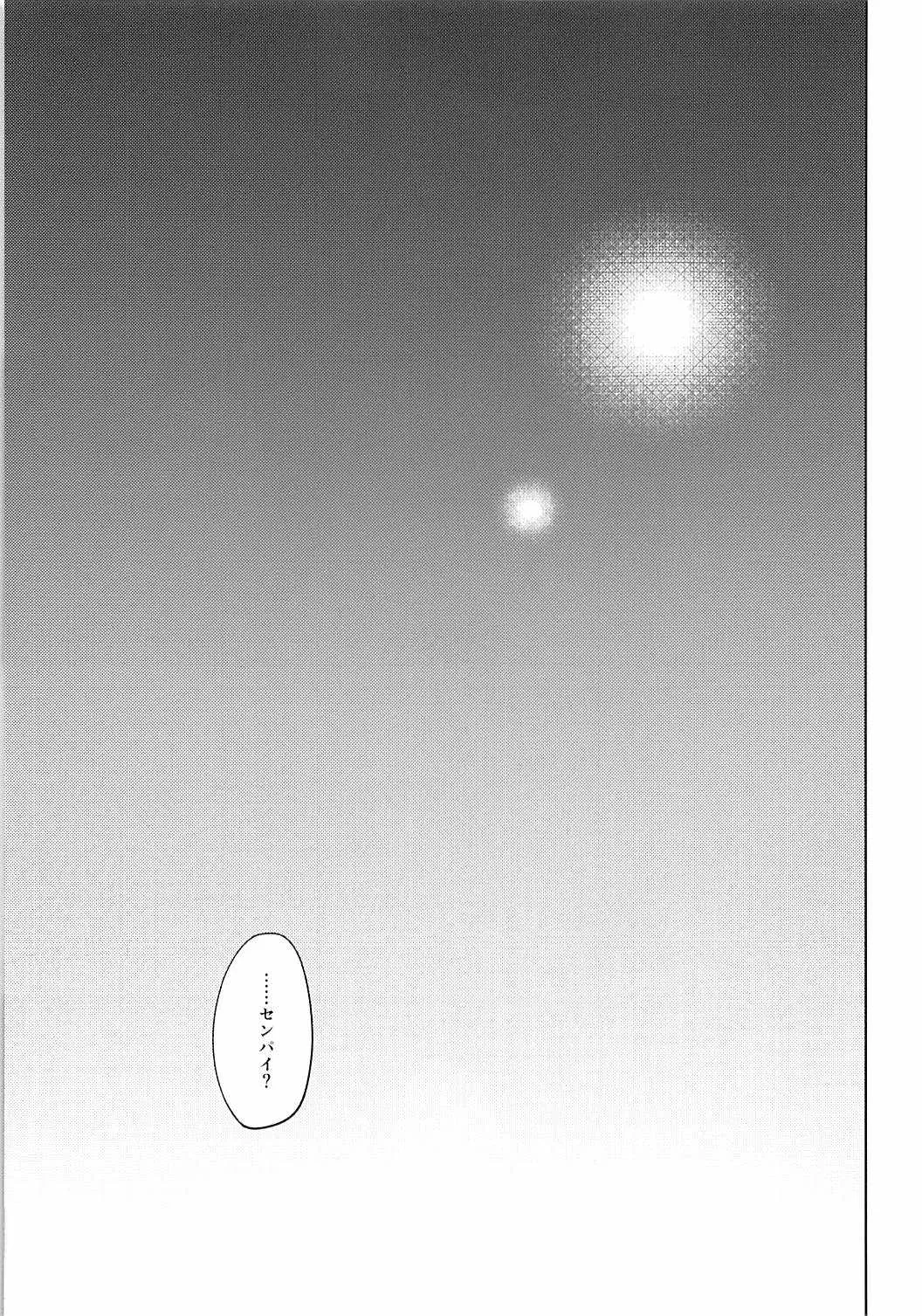 (C93) [蟹村飯店 (かに村えびお)] センパイ!オレと交尾ックスおねがいします! (けものフレンズ)_8