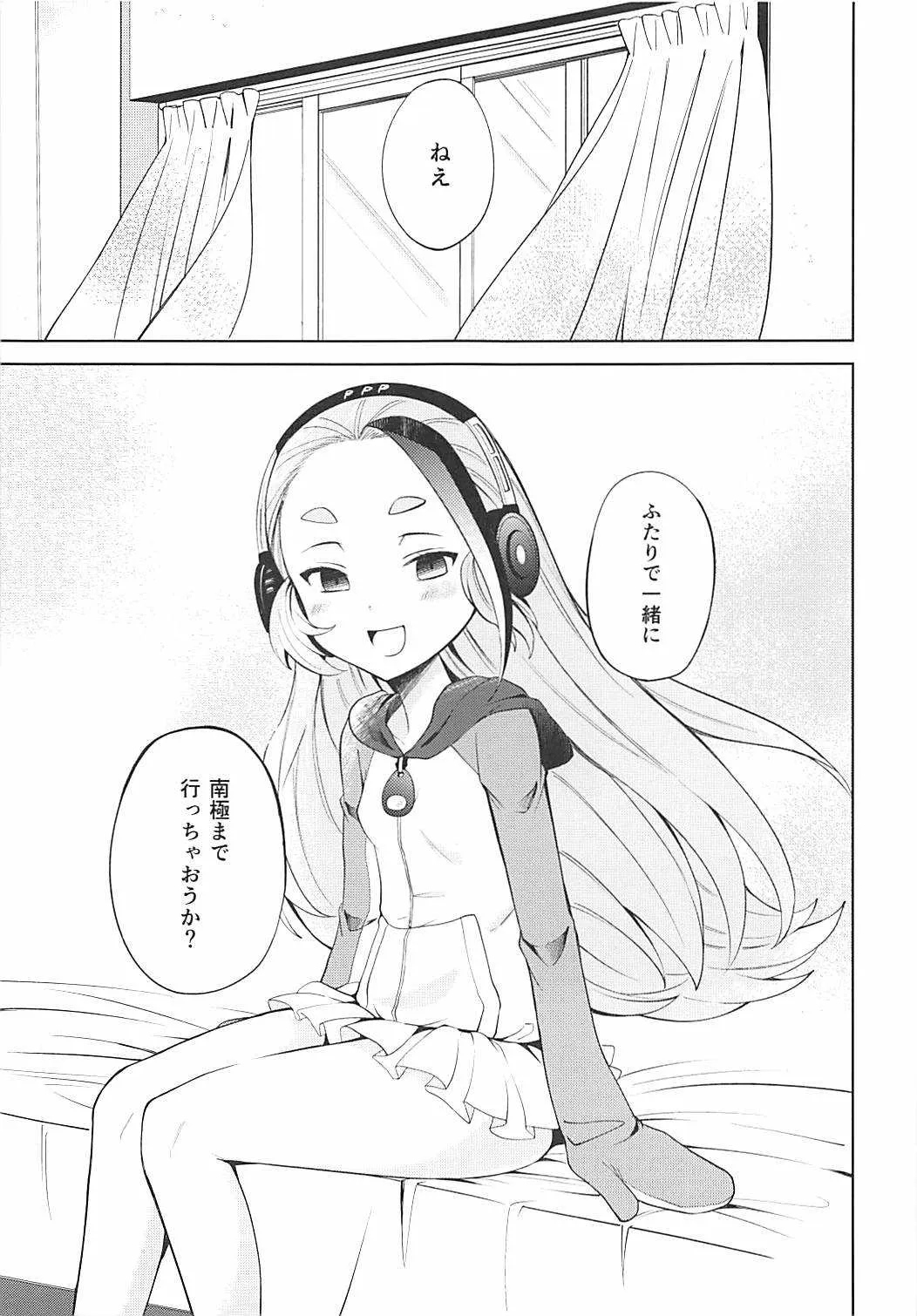 (C93) [蟹村飯店 (かに村えびお)] センパイ!オレと交尾ックスおねがいします! (けものフレンズ)_10