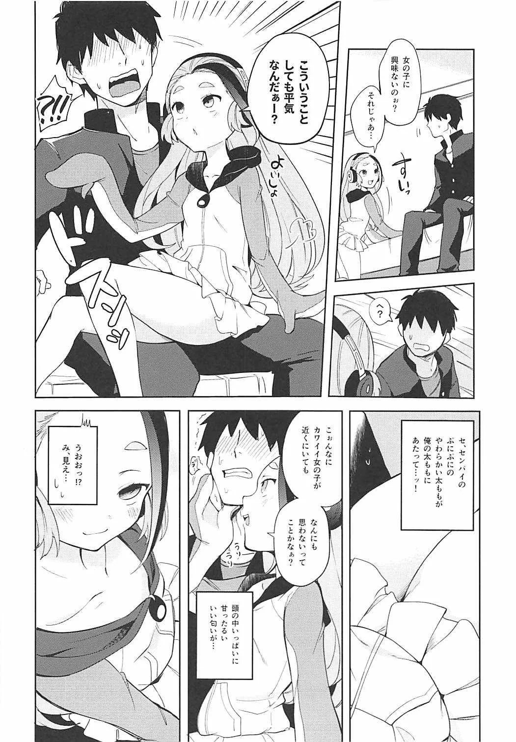 (C93) [蟹村飯店 (かに村えびお)] センパイ!オレと交尾ックスおねがいします! (けものフレンズ)_2