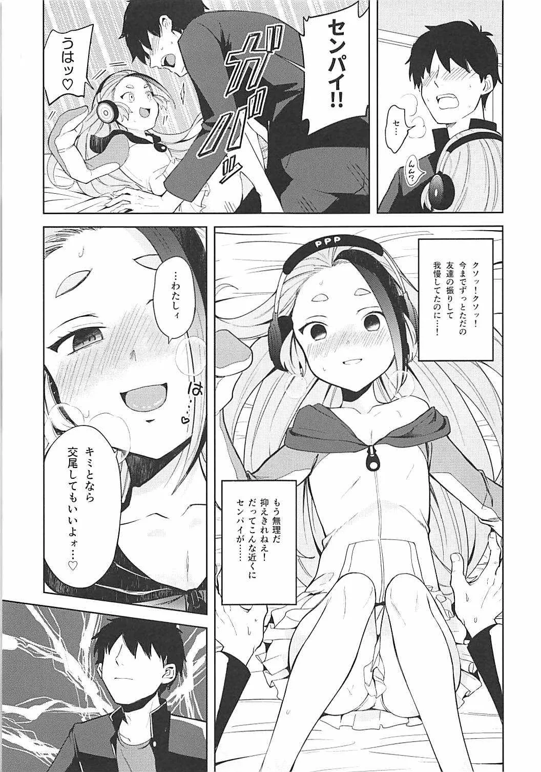 (C93) [蟹村飯店 (かに村えびお)] センパイ!オレと交尾ックスおねがいします! (けものフレンズ)_3