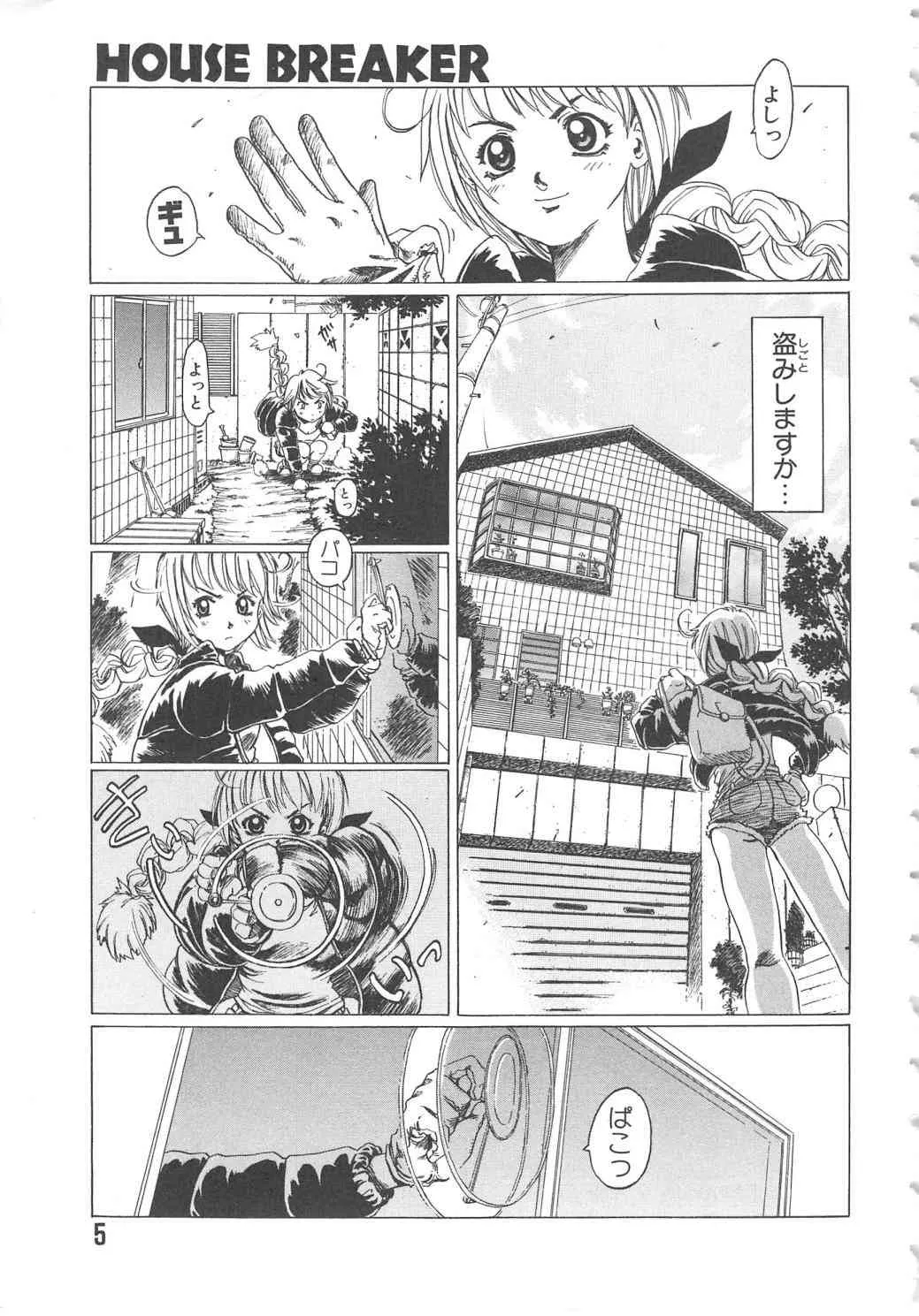 [椎菜あひる] くれいじぃ・らぶ_5