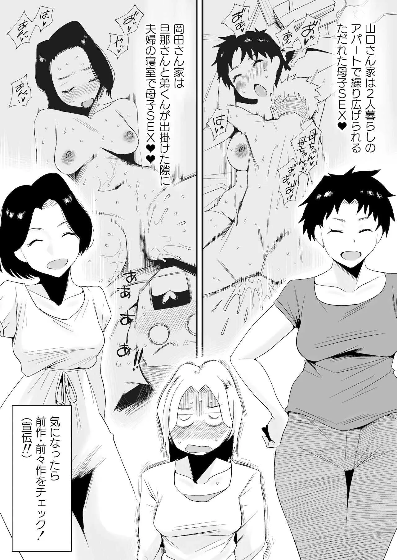[はいとく先生] どのママが好き？～高橋家の場合～_3