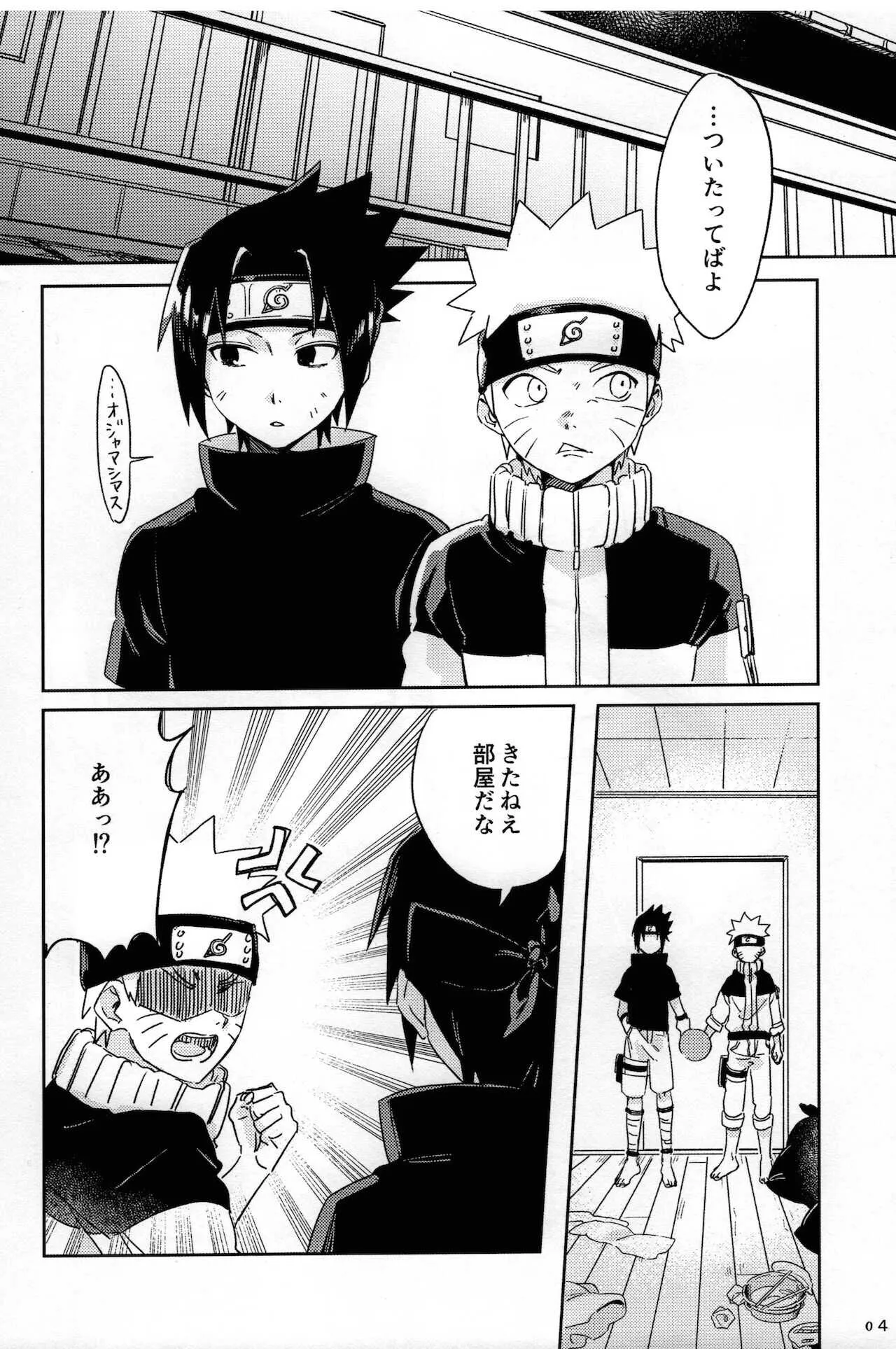 [うさぎヌードル (ほとほり、 モナちゃん)] 二人三脚せいかつ (NARUTO -ナルト-)_5