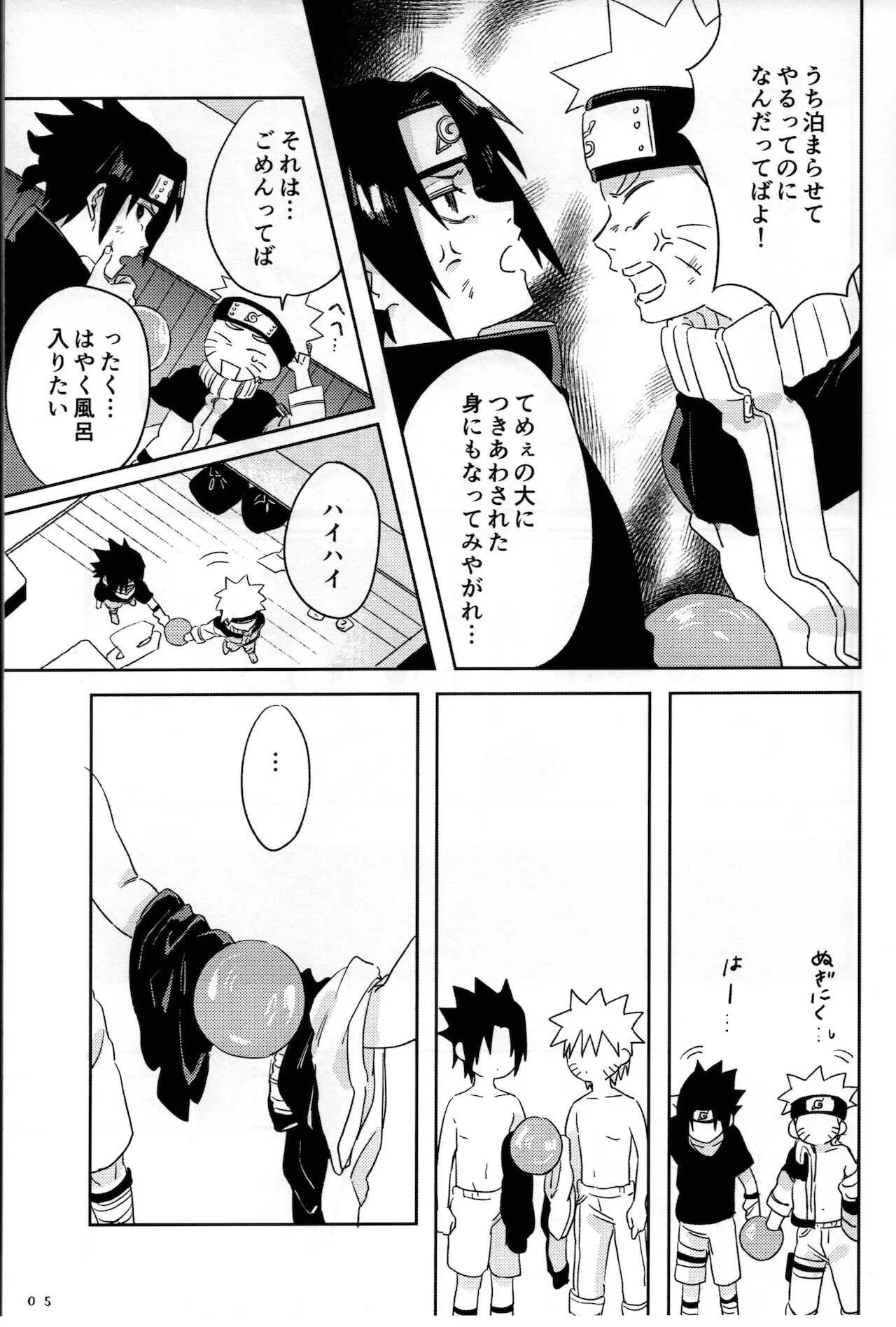 [うさぎヌードル (ほとほり、 モナちゃん)] 二人三脚せいかつ (NARUTO -ナルト-)_6