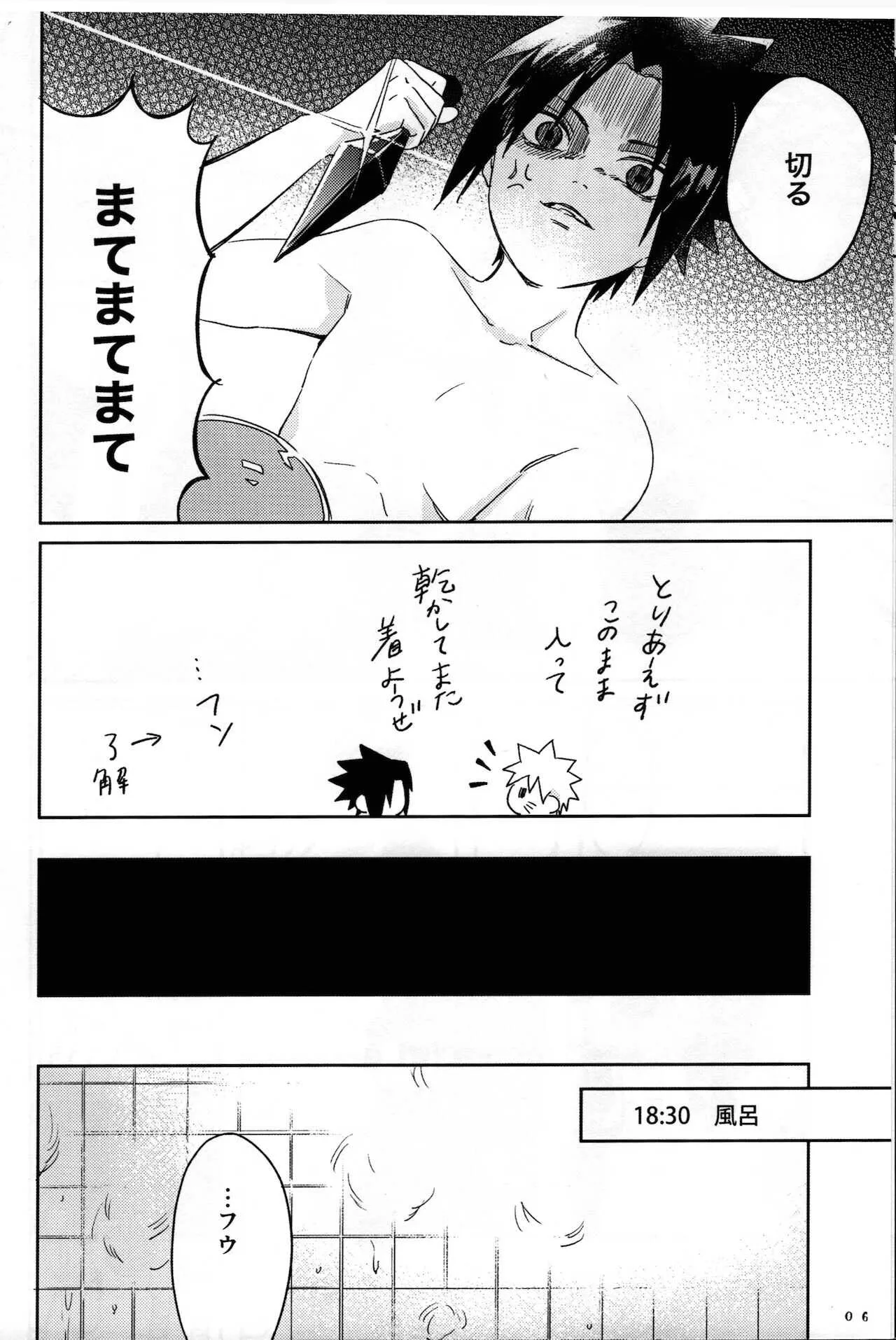 [うさぎヌードル (ほとほり、 モナちゃん)] 二人三脚せいかつ (NARUTO -ナルト-)_7