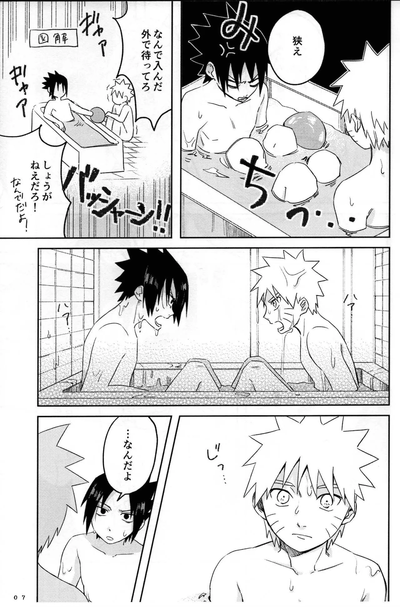 [うさぎヌードル (ほとほり、 モナちゃん)] 二人三脚せいかつ (NARUTO -ナルト-)_8