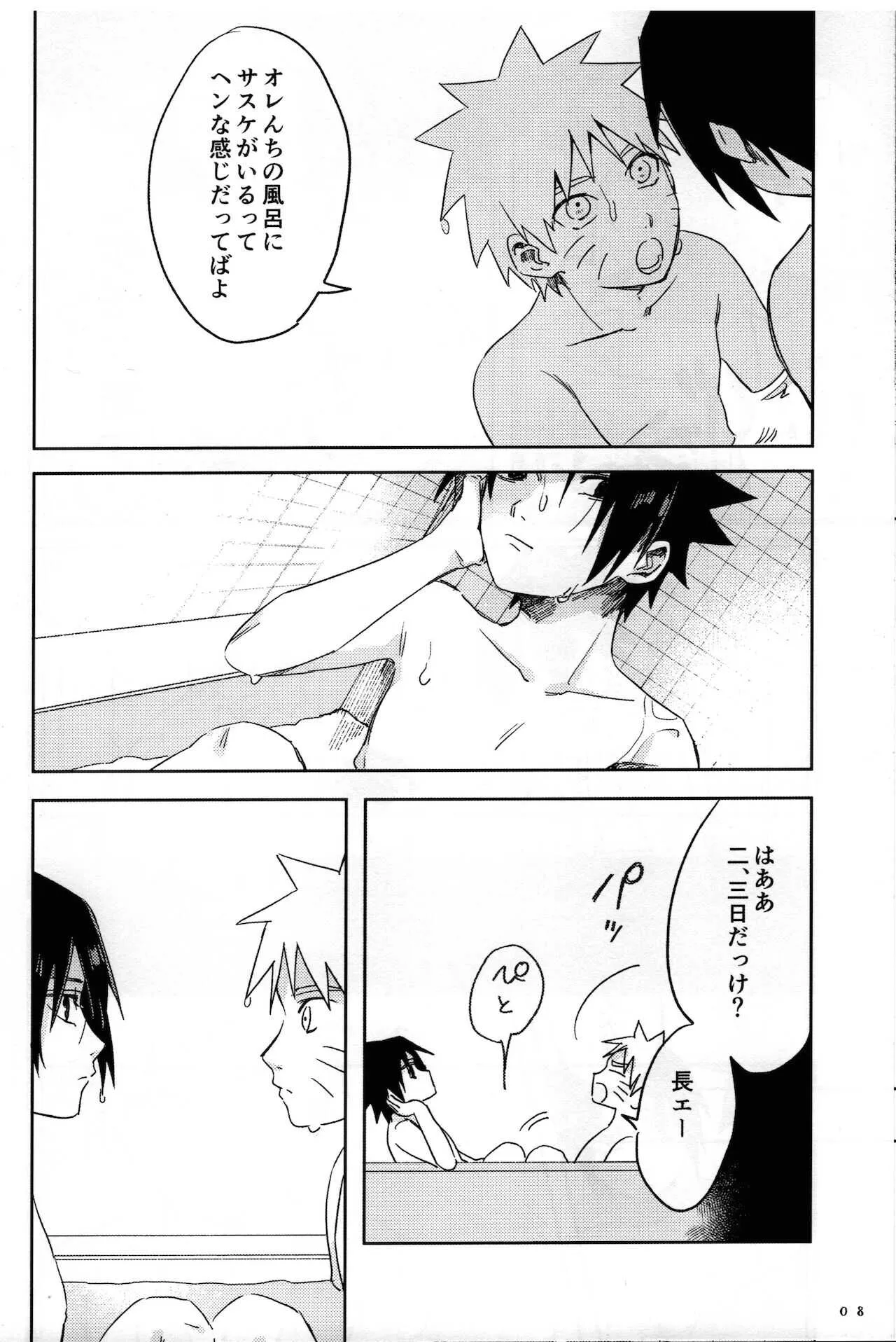 [うさぎヌードル (ほとほり、 モナちゃん)] 二人三脚せいかつ (NARUTO -ナルト-)_9
