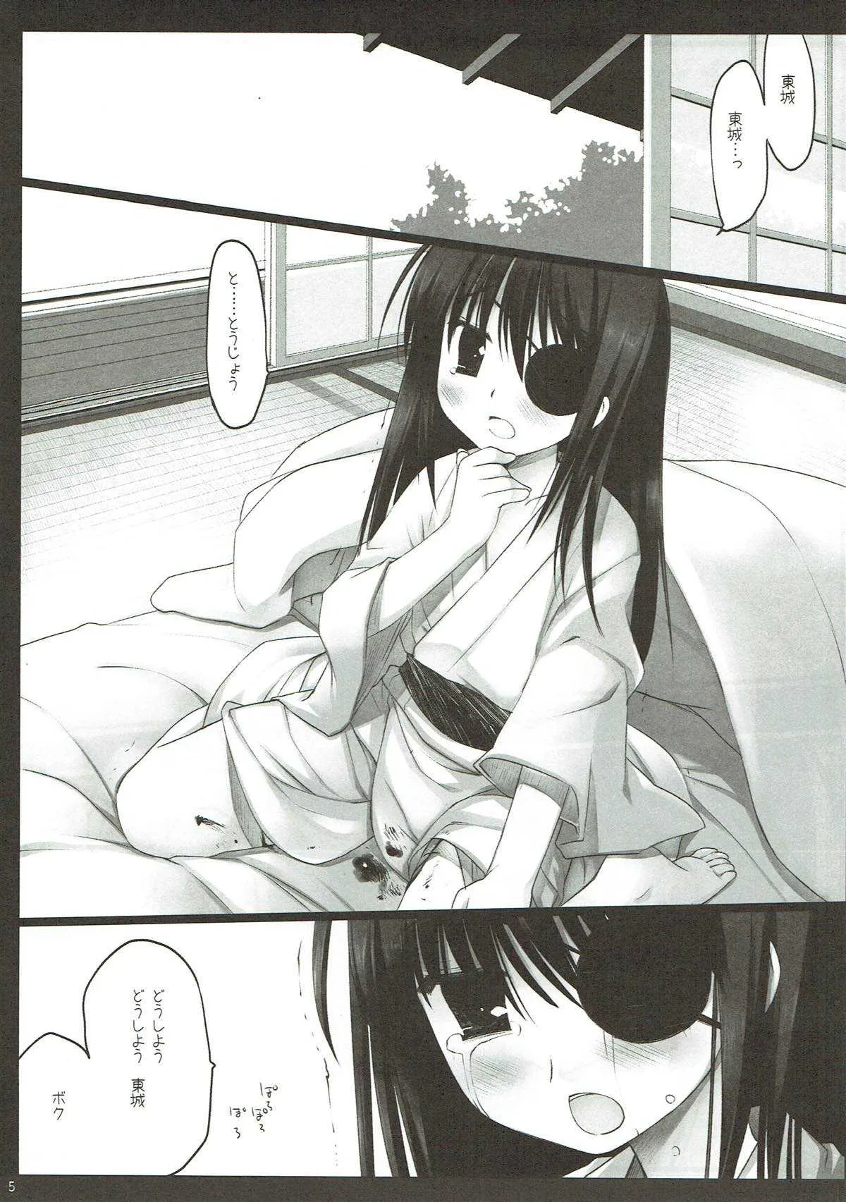 (COMIC1☆4) [D・N・A.Lab. (ミヤスリサ)] Classic4 (よろず)_4