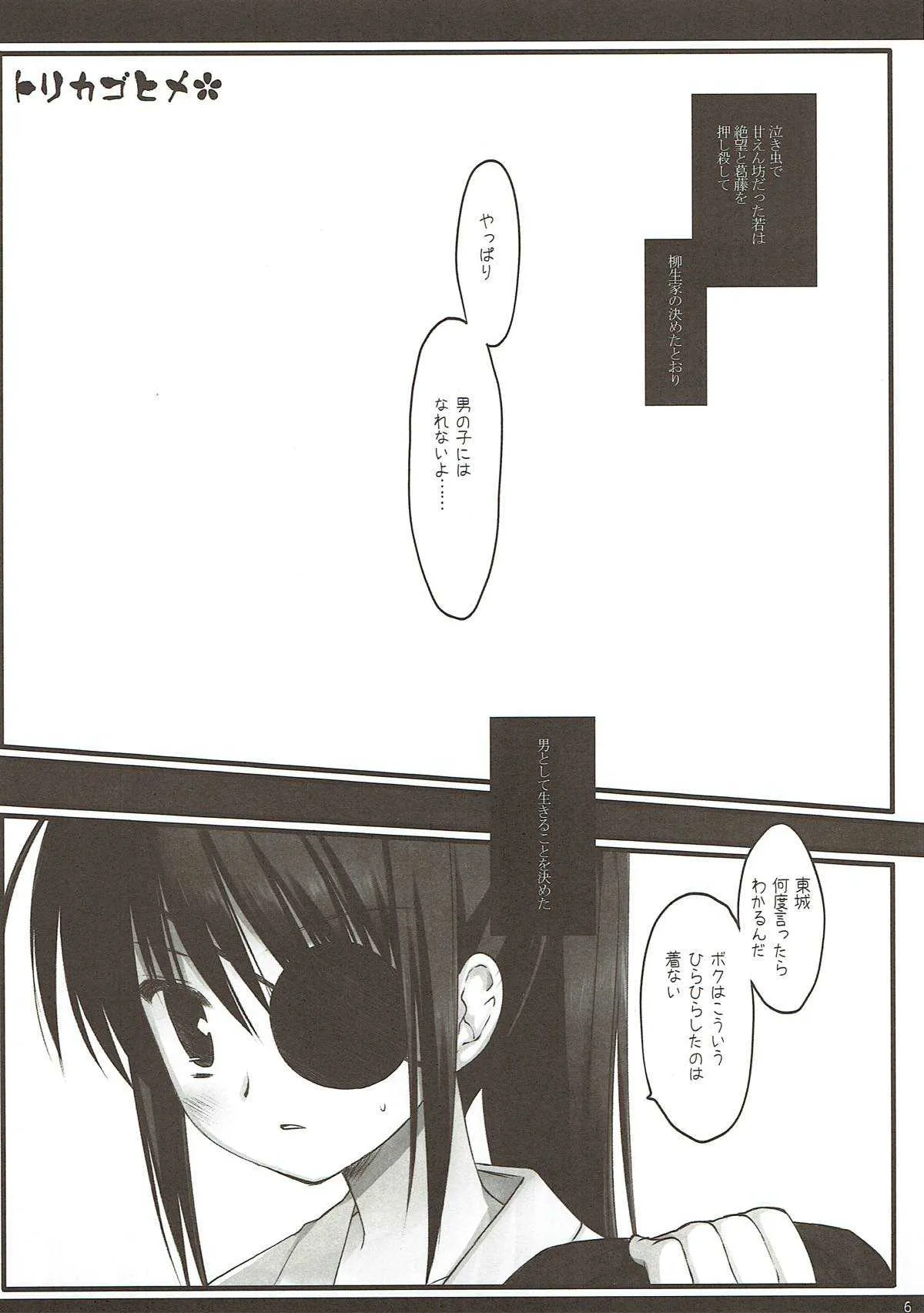 (COMIC1☆4) [D・N・A.Lab. (ミヤスリサ)] Classic4 (よろず)_5