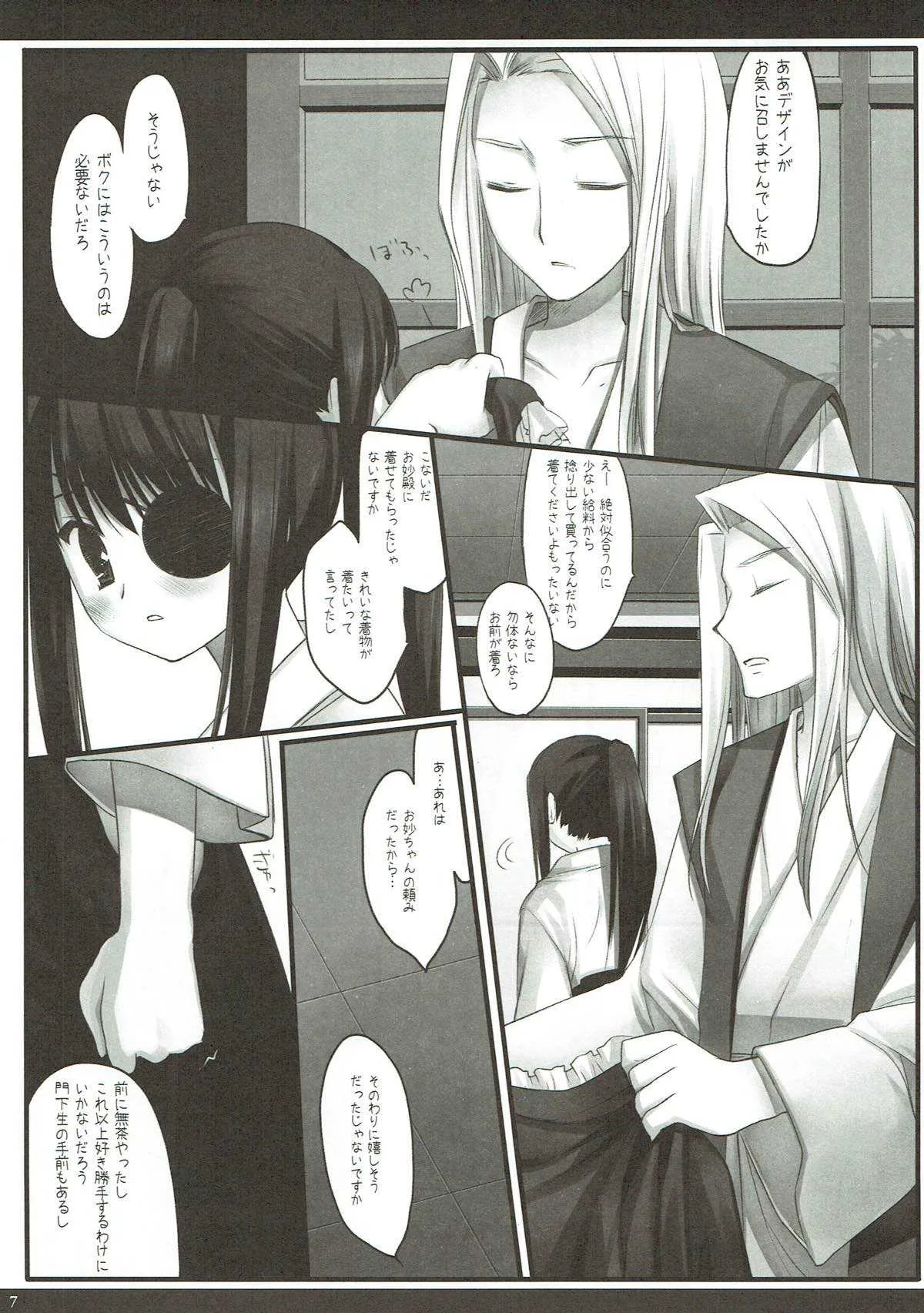 (COMIC1☆4) [D・N・A.Lab. (ミヤスリサ)] Classic4 (よろず)_6