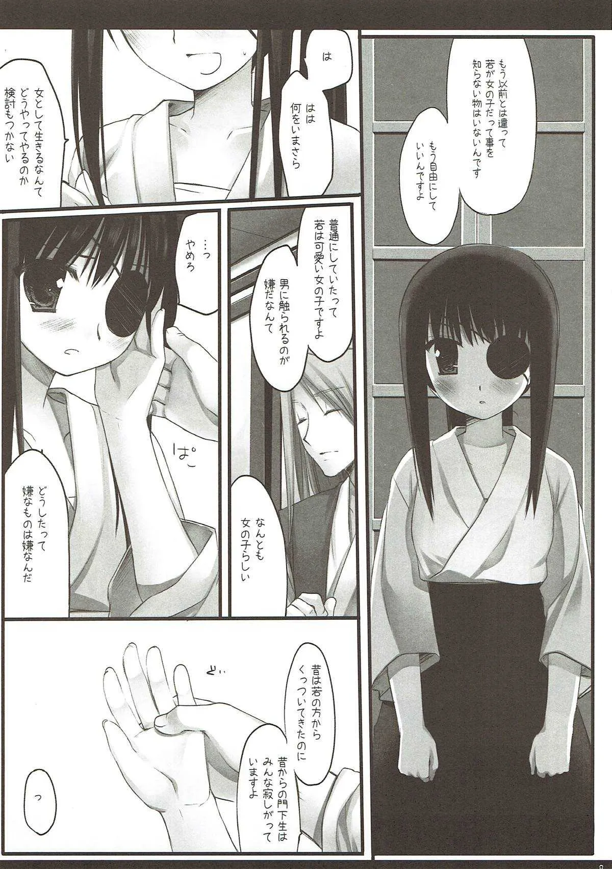 (COMIC1☆4) [D・N・A.Lab. (ミヤスリサ)] Classic4 (よろず)_7