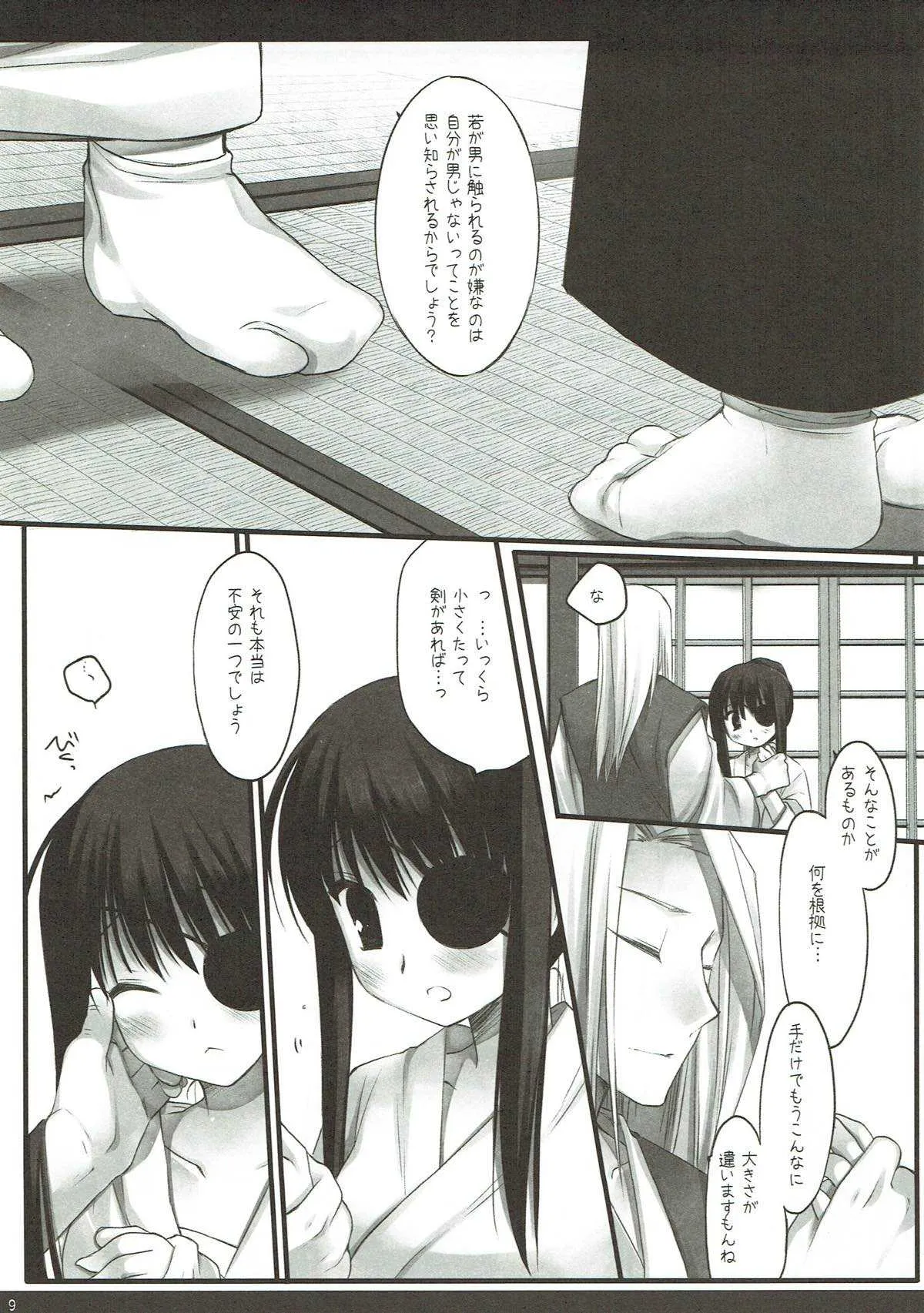 (COMIC1☆4) [D・N・A.Lab. (ミヤスリサ)] Classic4 (よろず)_8