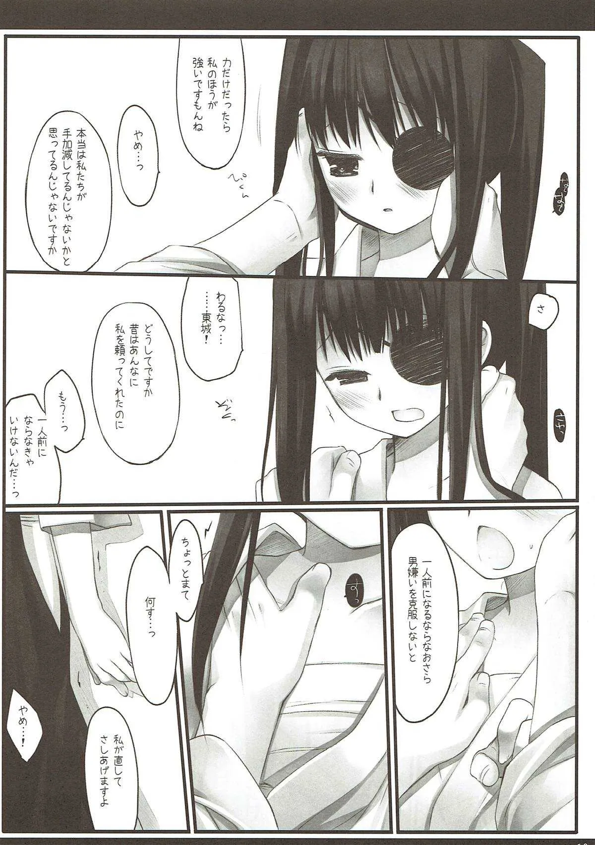 (COMIC1☆4) [D・N・A.Lab. (ミヤスリサ)] Classic4 (よろず)_9