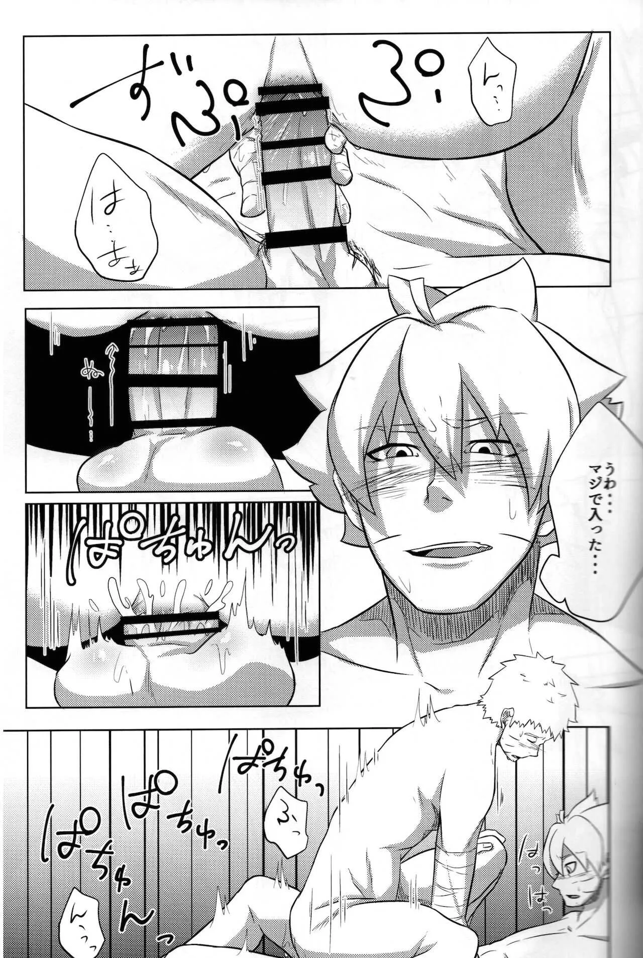 (全忍集結10) [ぽてとBOOKS (じゃがいも)] 父ちゃんが息子に欲情して襲っちゃう本 (BORUTO -ボルト-)_10