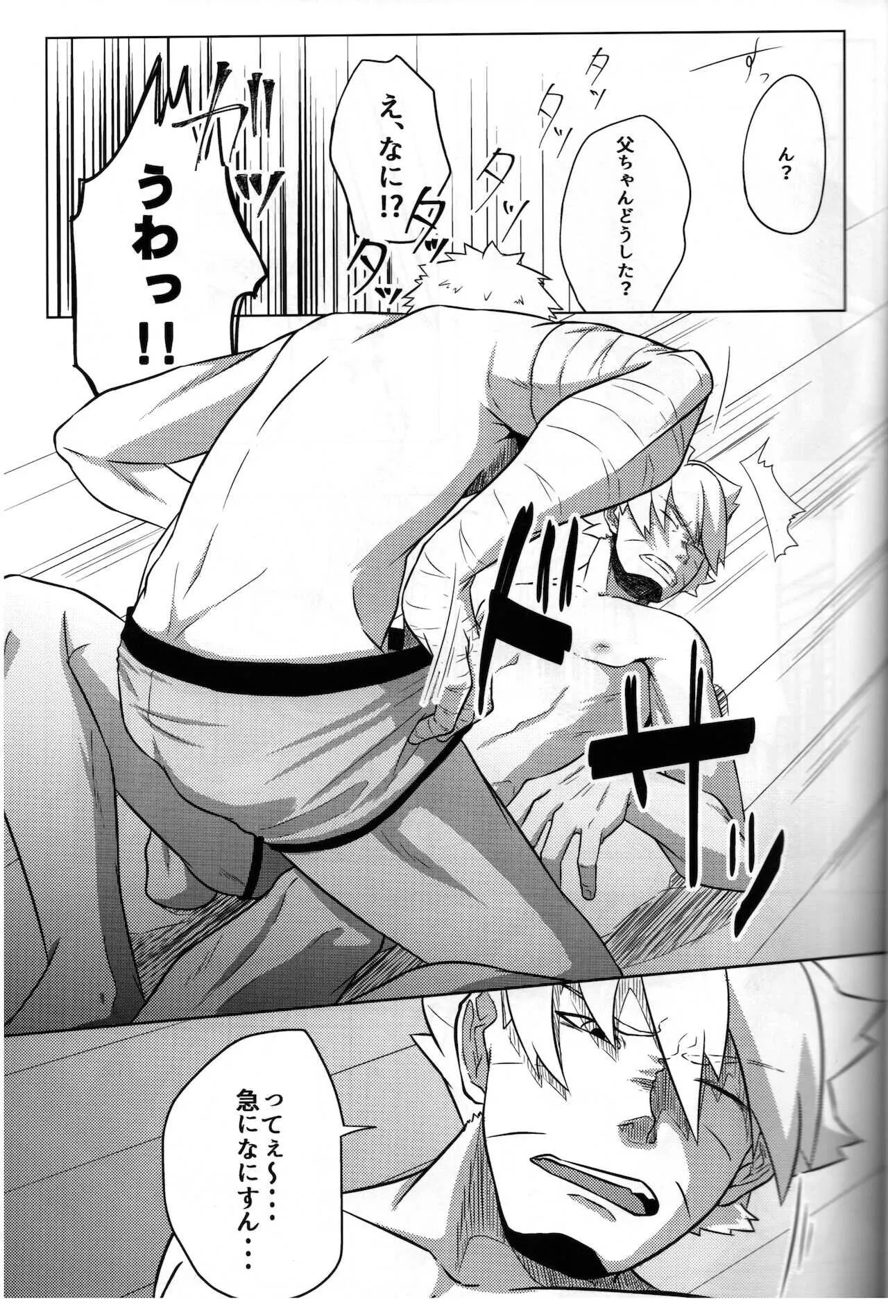 (全忍集結10) [ぽてとBOOKS (じゃがいも)] 父ちゃんが息子に欲情して襲っちゃう本 (BORUTO -ボルト-)_6