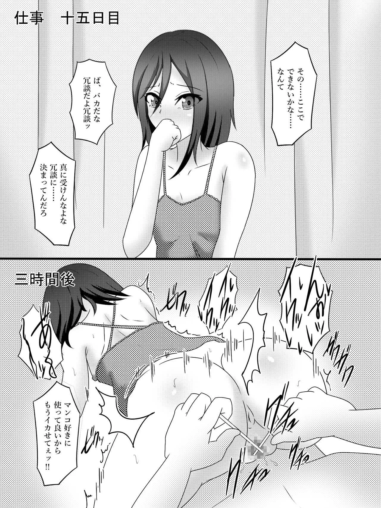[あまね堂] 私の妻の表と裏_7