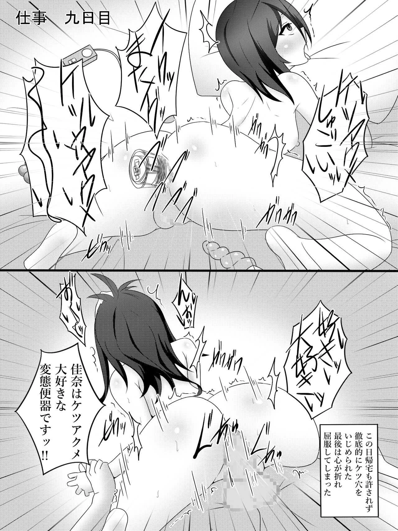 [あまね堂] 私の妻の表と裏_3