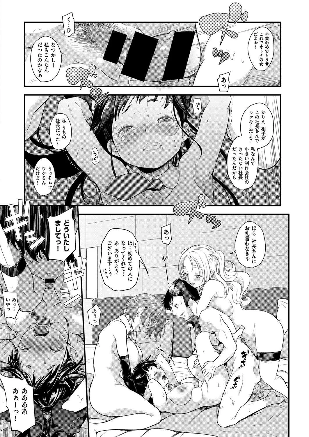 [夏木きよひと] アイドルはトイレなんて行かない！ 1-4_7
